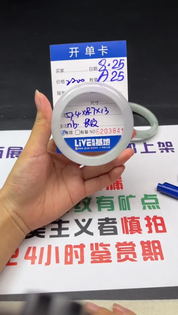 A25高品微瑕闪购链接截图为准文玩