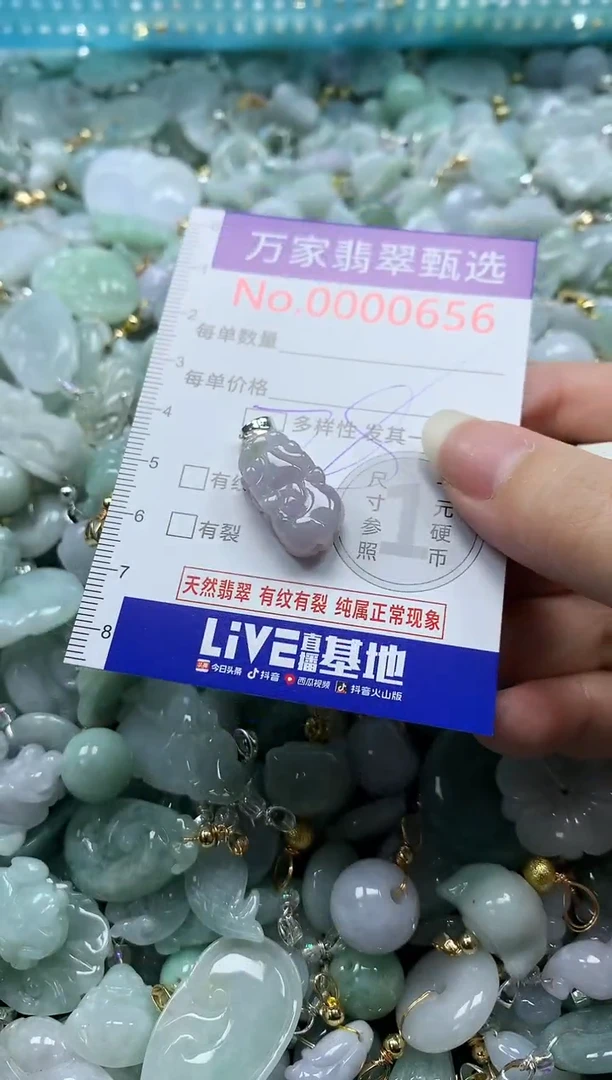吊坠(不含链)未镶嵌翡翠0656