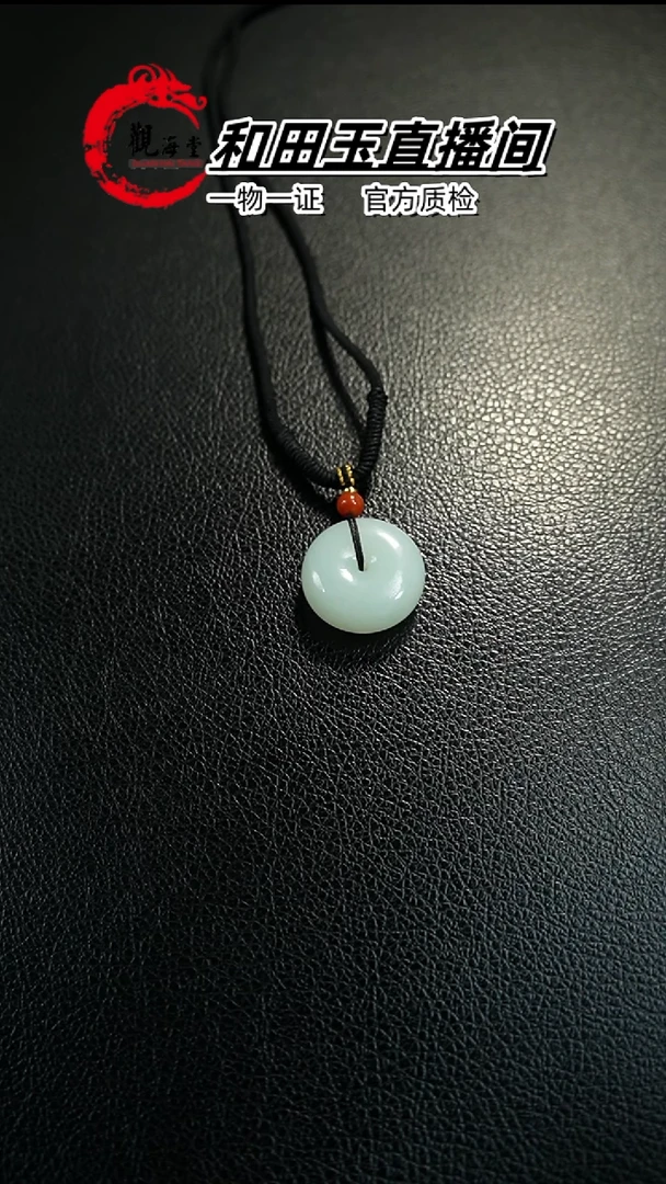 【闪购商品】和田玉颈饰未镶嵌平安扣