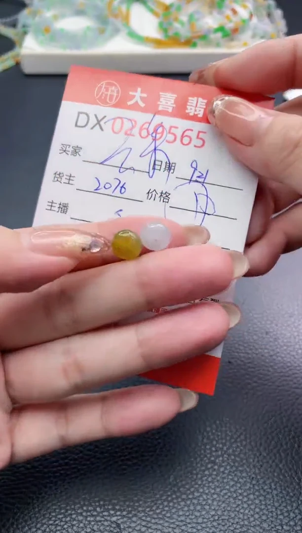 未镶嵌定制翡翠云**.珠子