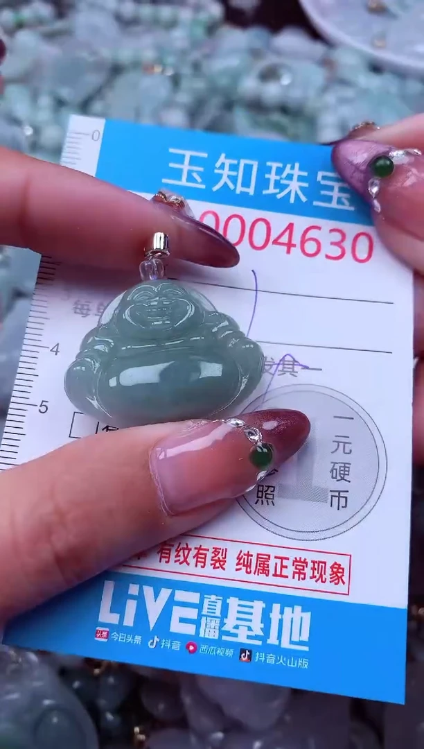 吊坠(不含链)未镶嵌翡翠4630