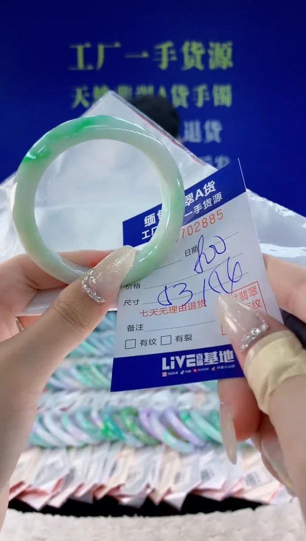 未镶嵌手镯翡翠85