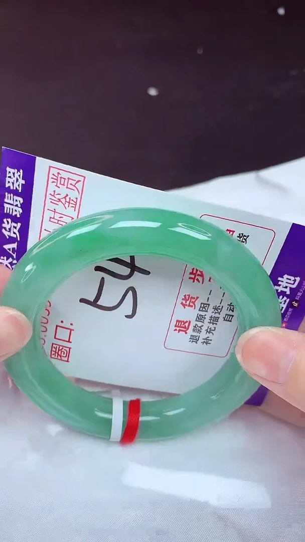 未镶嵌手镯翡翠54（48小时鉴赏期 ）