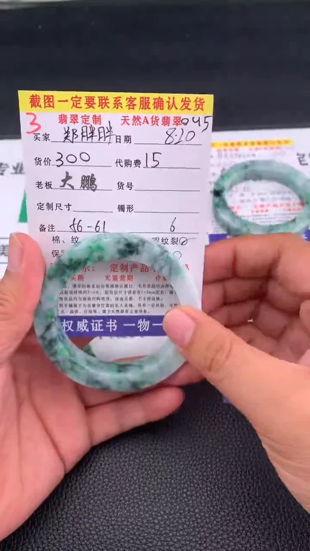 定制翡翠未镶嵌郑*胖3#手镯定制链接
