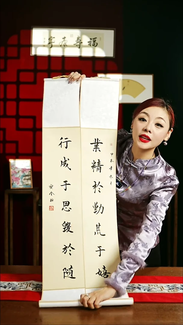 【闪购商品】书法书法卷轴17*110仿古业精行成一对6
