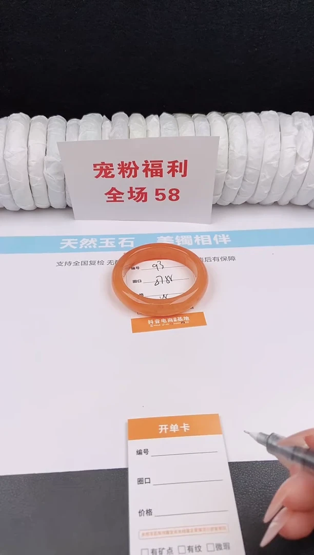 未镶嵌手镯石英质玉93