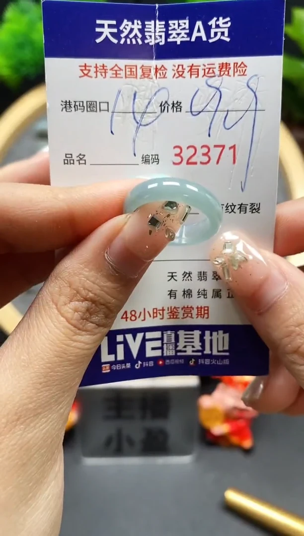 【闪购商品】翡翠戒指未镶嵌天然翡翠戒圈2371