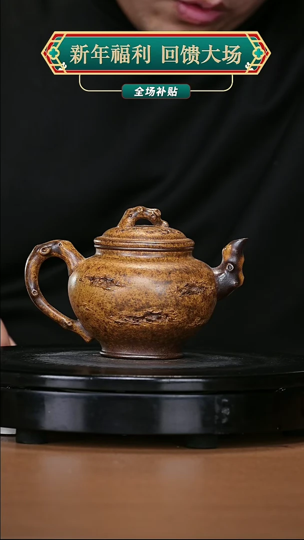 【闪购商品】宜兴原矿高端紫砂