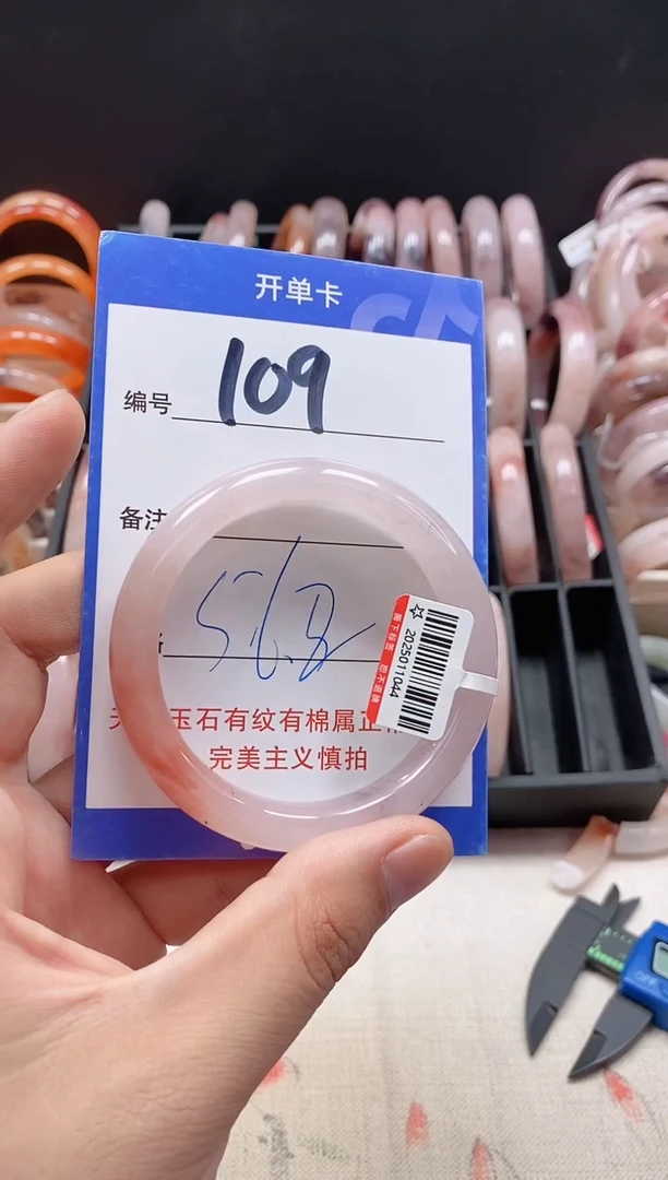未镶嵌手镯石英质玉（金丝玉）109