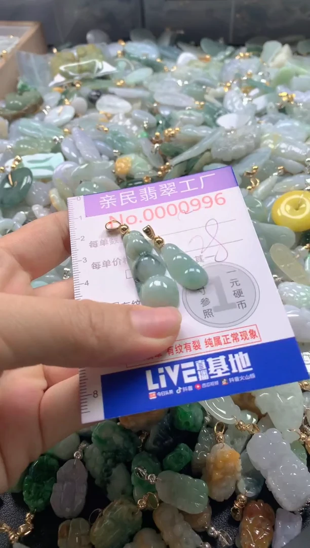 【闪购商品】翡翠吊坠(不含链)未镶嵌996