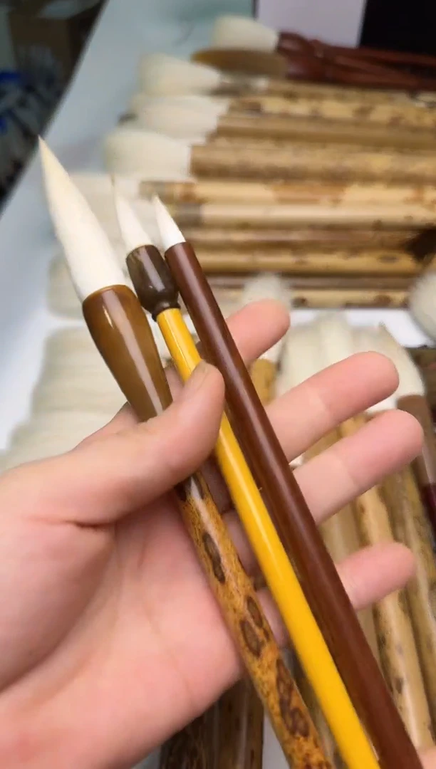 须尽欢加黄杆兼毫加水中月