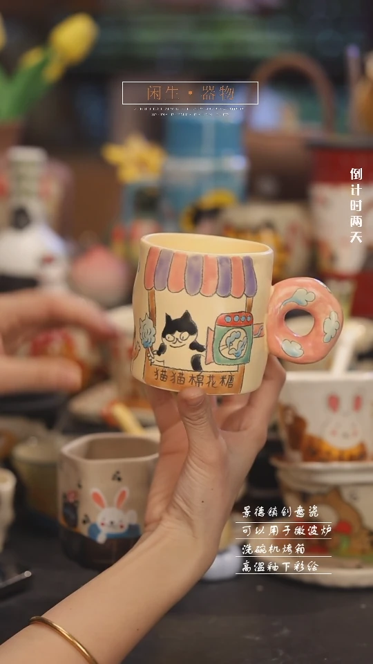【闪购商品】景德镇可爱设计师款陶瓷