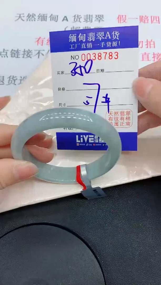 未镶嵌手镯翡翠8783缅甸翡翠手镯