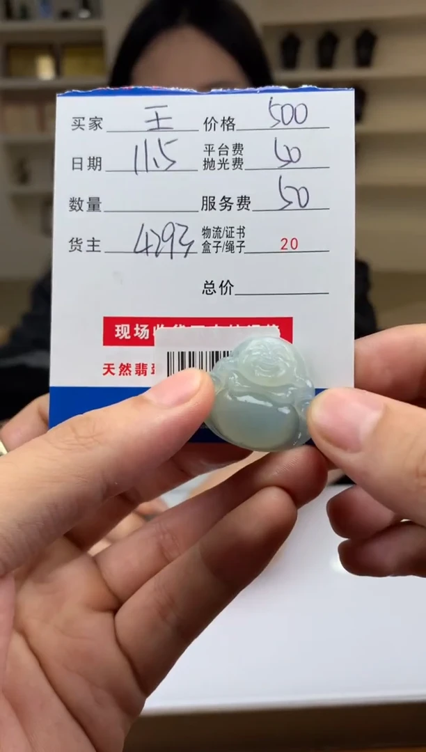 未镶嵌定制翡翠王*王SYD162544