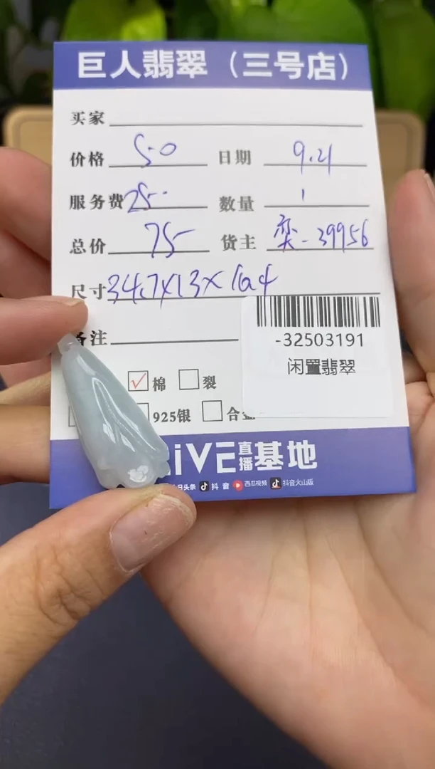 颈饰未镶嵌翡翠多人-32503191