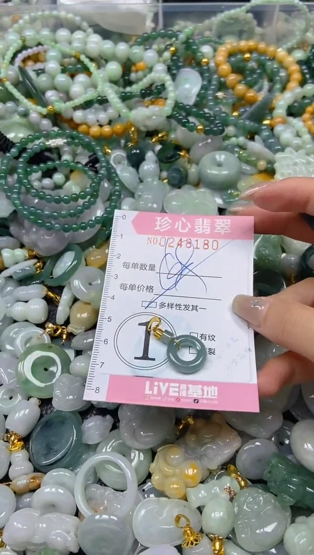 翡翠未镶嵌颈饰闪购0248180多样性发其一