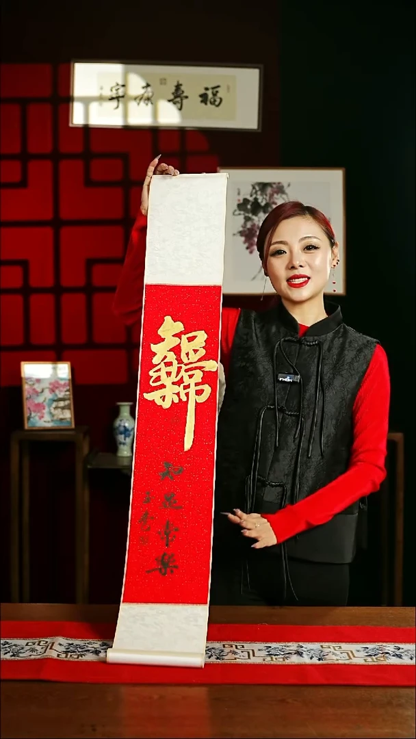 【闪购商品】书法书法卷轴17*110红金知足常乐