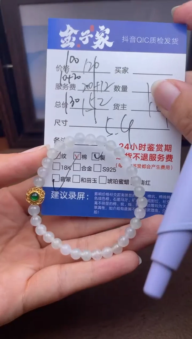 未镶嵌手串翡翠5426820836