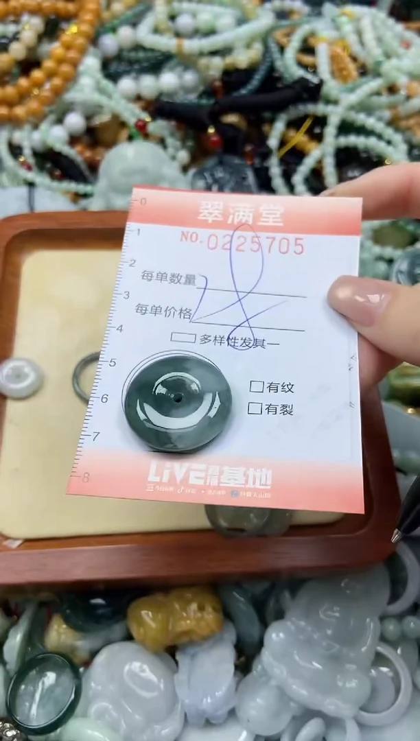 颈饰未镶嵌翡翠闪购0225705