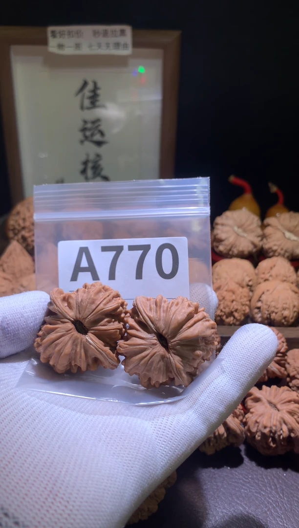 把件文玩核桃次**开四座楼42尺打底影响二次销售不退不换