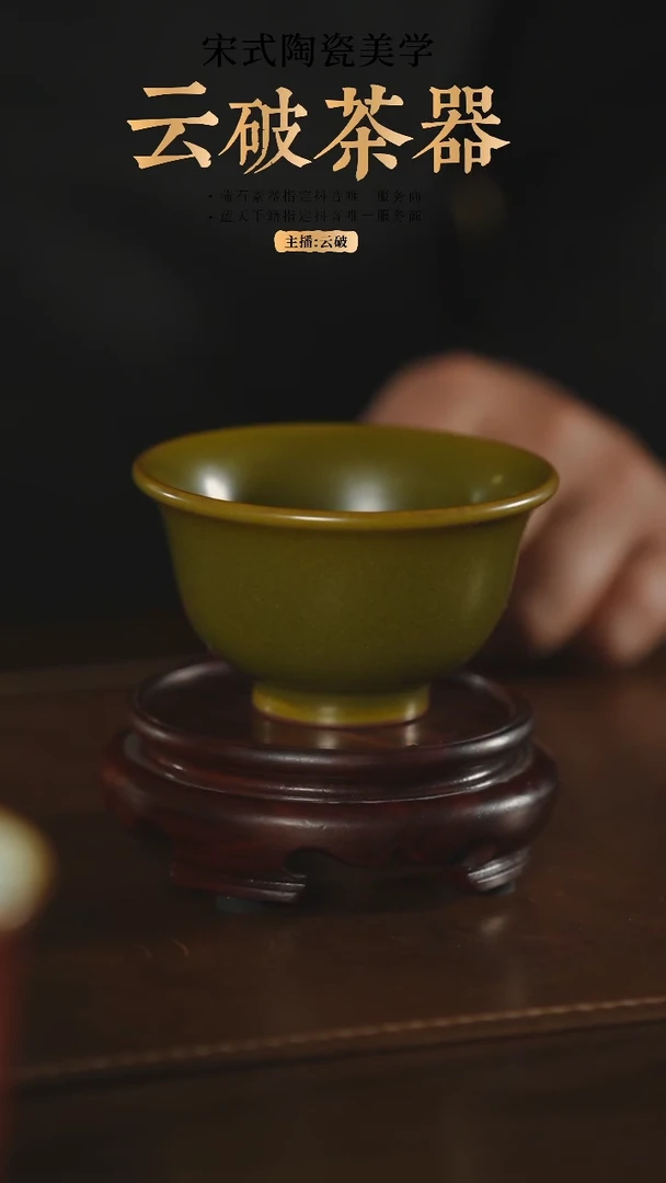 【闪购商品】文心素器  茶叶末压手杯