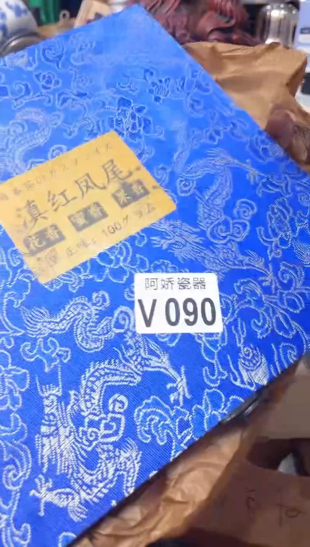 【闪购商品】瓷片090仲冬十八仲冬十八