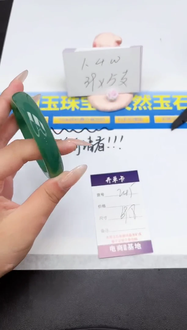 石英质玉手镯未镶嵌245-59.8