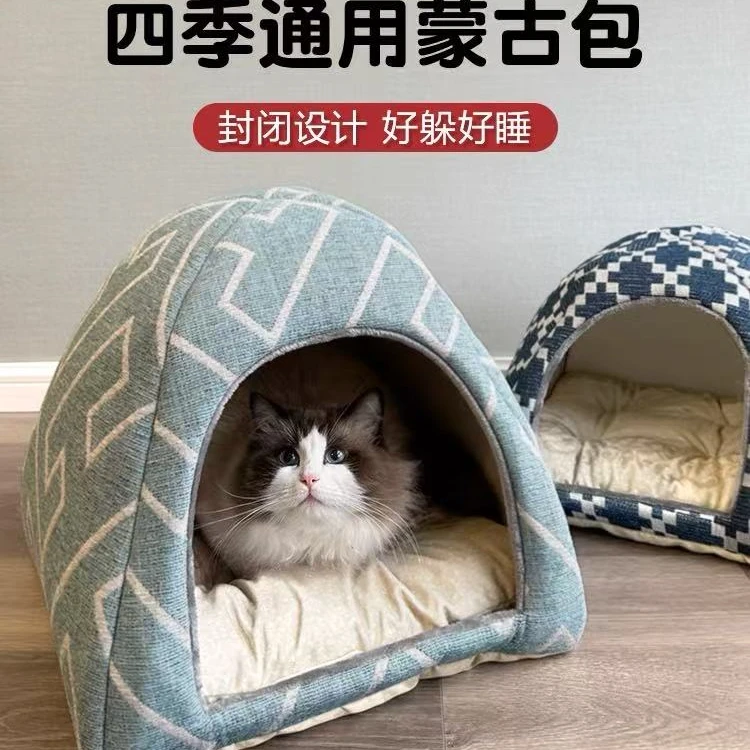 宠乐奇冬蒙古包猫窝四季通用封闭式房子别墅加厚保暖安全感窝