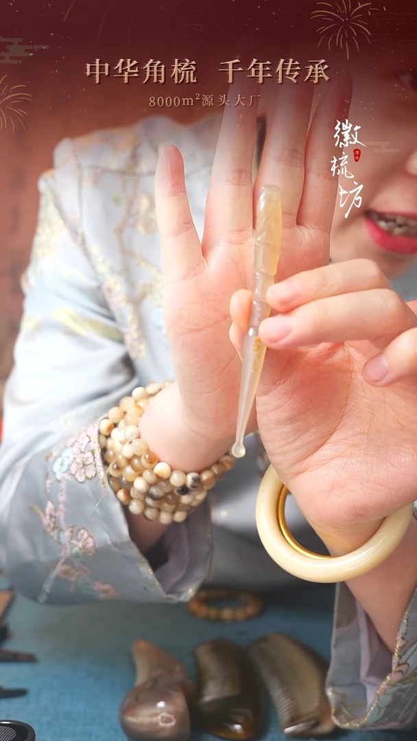 徽梳坊   D3AA2630