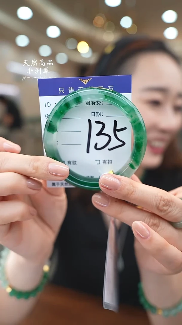 未镶嵌手镯石英质玉135