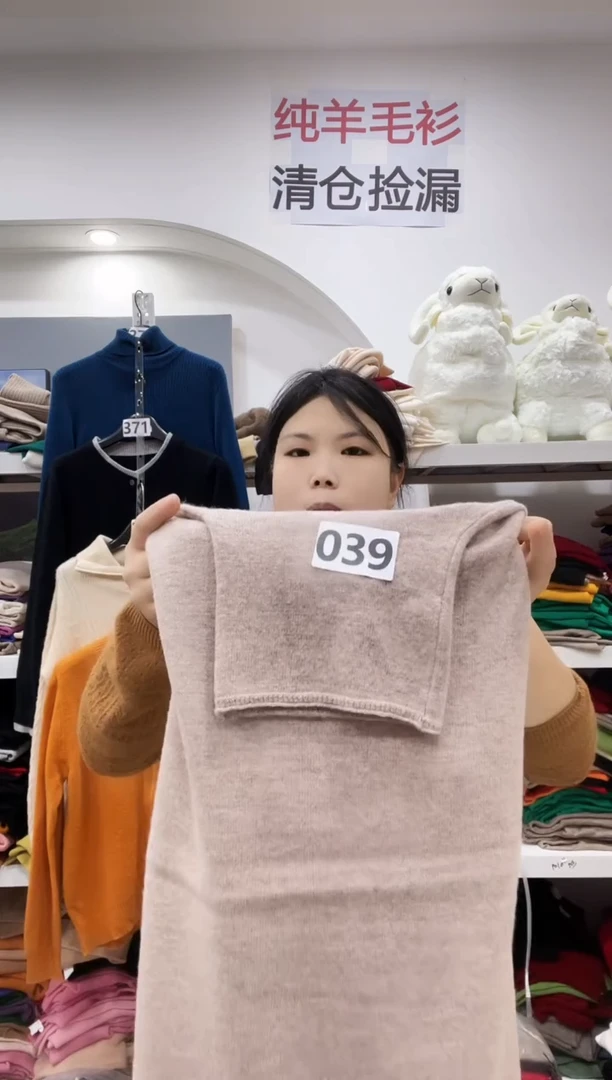 039/羊毛衫110-135斤