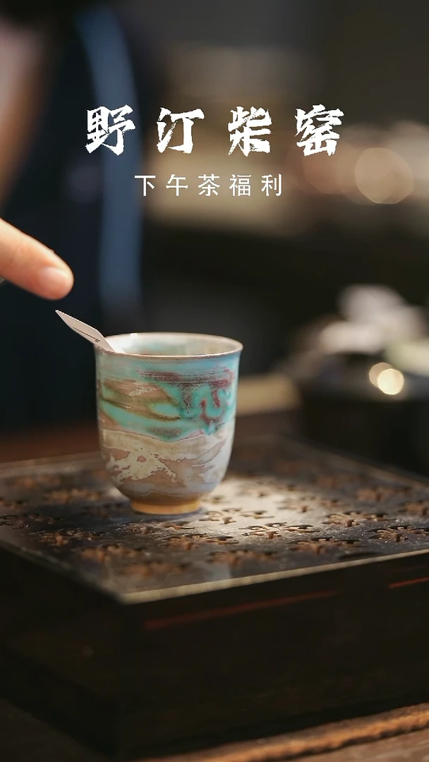 野汀柴窑手工手作@@YT331