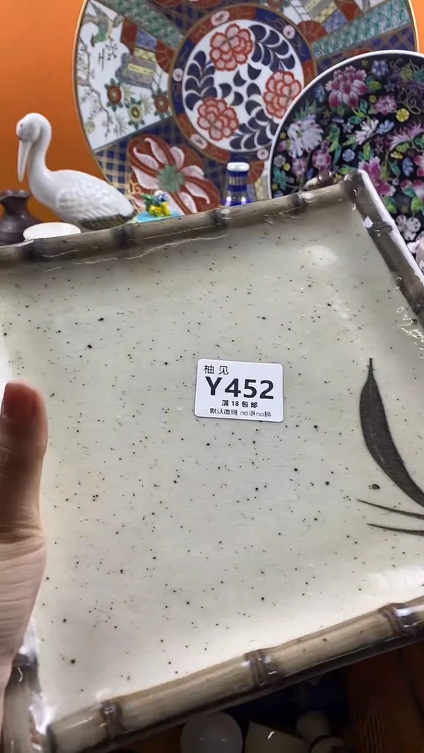 瓷片郭*生默认微瑕，谨慎参拍452