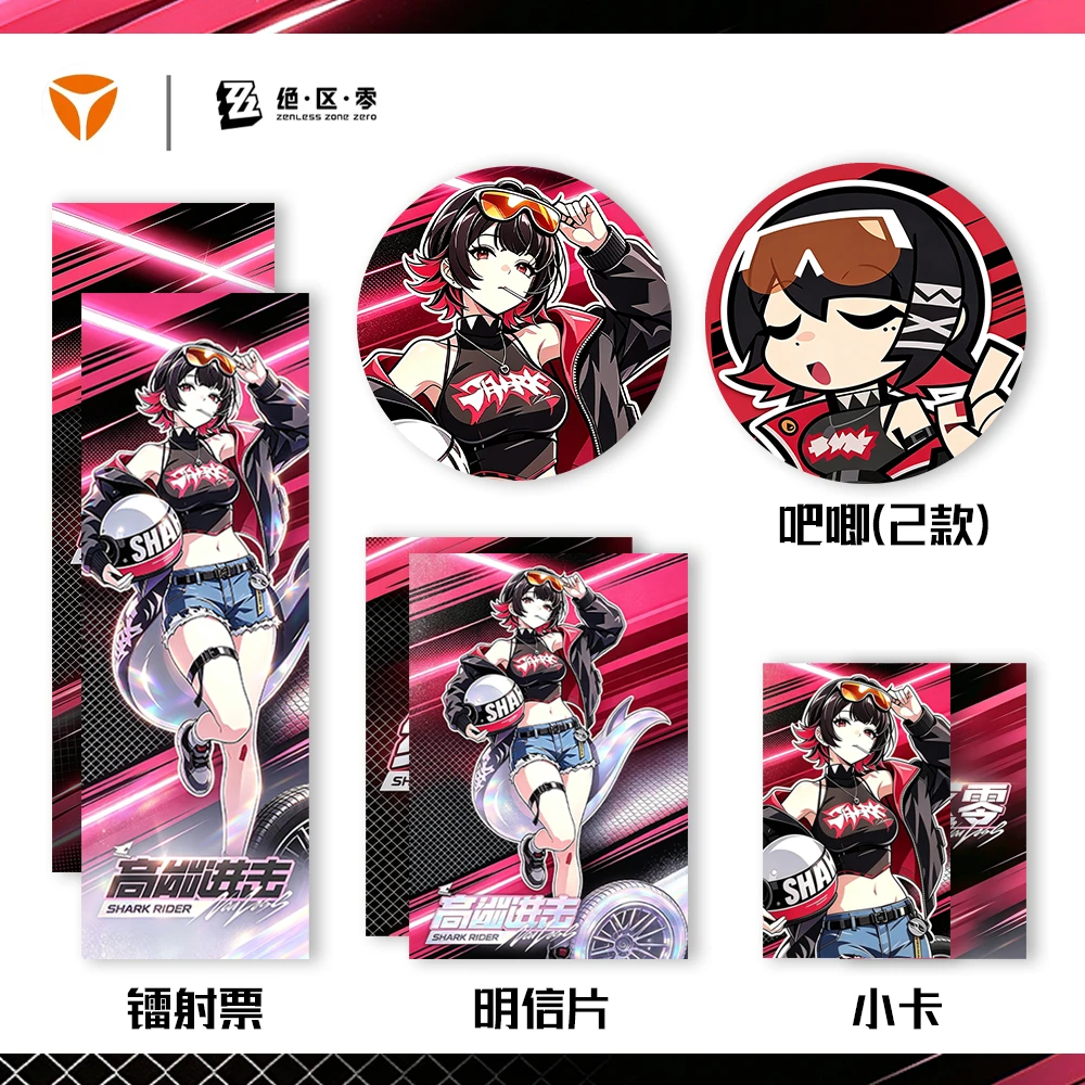 绝区零联动电动车新款限定周边小卡明信片吧唧镭射票精致收藏艾莲