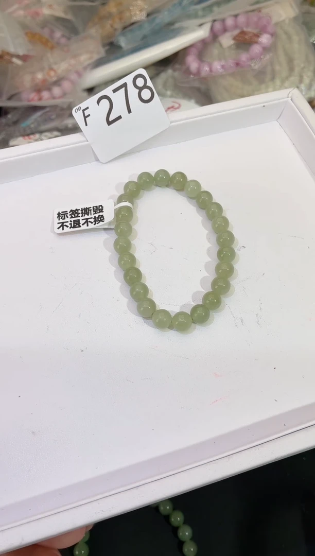 未镶嵌手串和田玉默认微瑕发一F278
