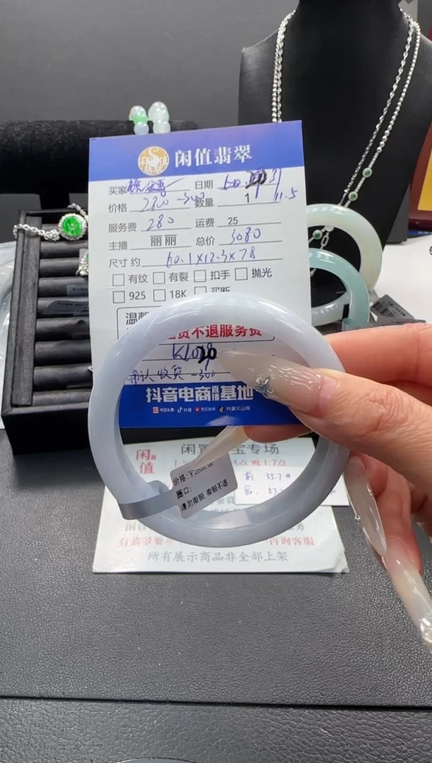未镶嵌手镯翡翠镜**影翡翠手镯