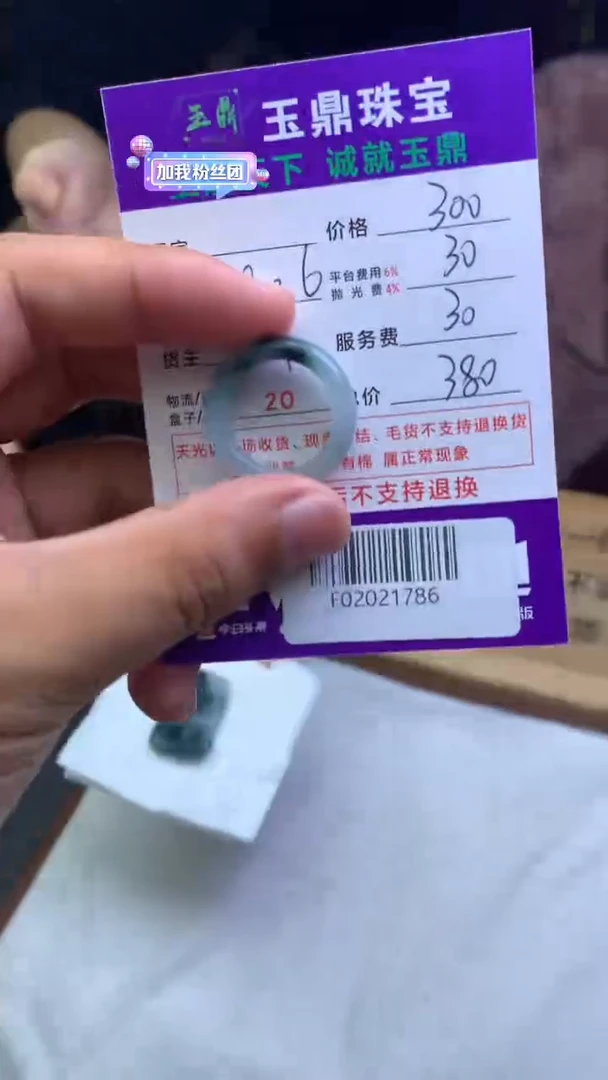 未镶嵌定制翡翠小**米F02021786