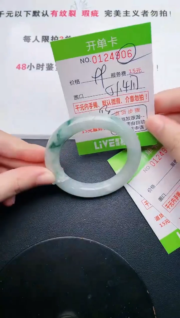 翡翠手镯未镶嵌06天然翡翠A货