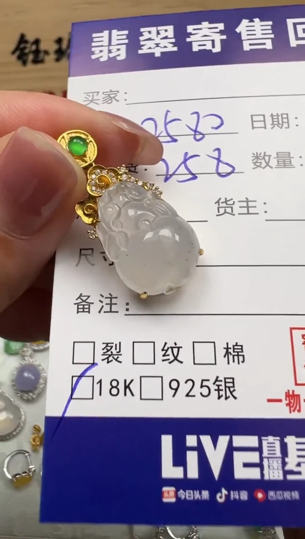 翡翠18K金镶嵌颈饰天然缅甸翡翠A货