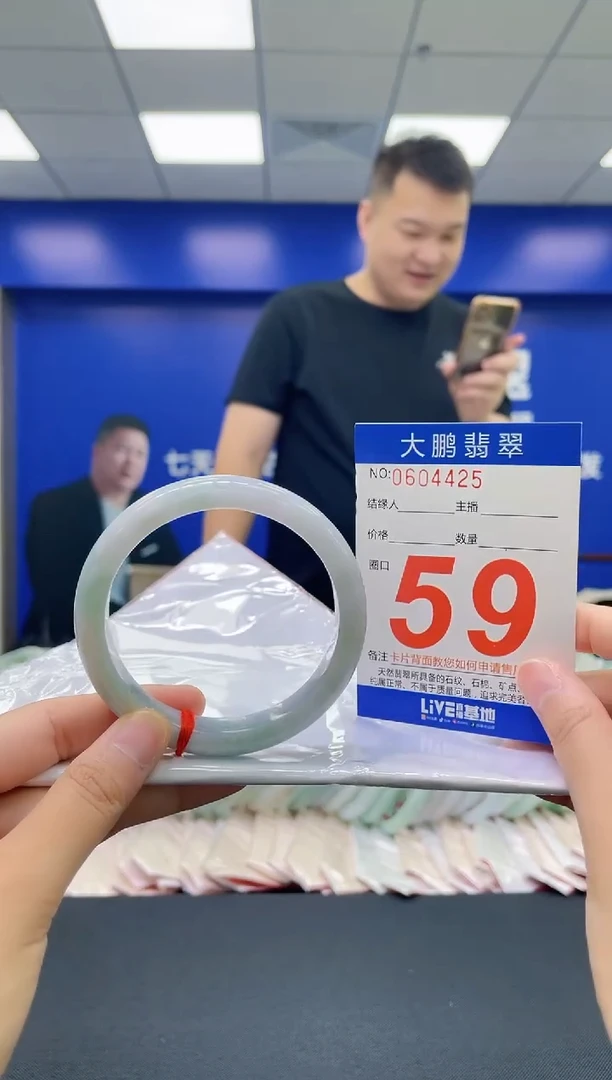 翡翠手镯未镶嵌0449051530