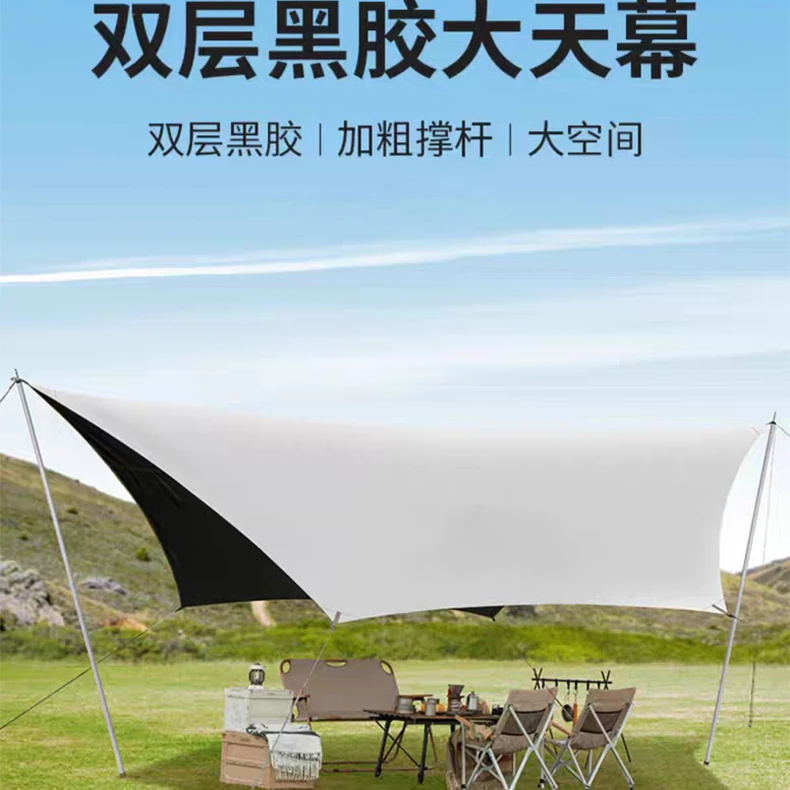 天幕户外帐篷2025新款露营防晒遮光幕布野营速开黑胶遮阳棚