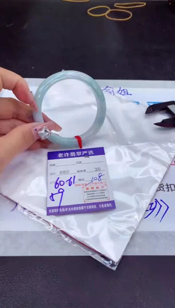【闪购商品】翡翠手镯未镶嵌111111111111