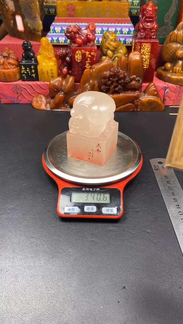 寿山石印石荔枝冻太平有象-天官赐福