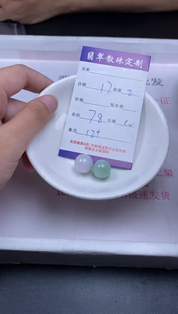 颈饰未镶嵌翡翠贞城散珠批发DIY编制
