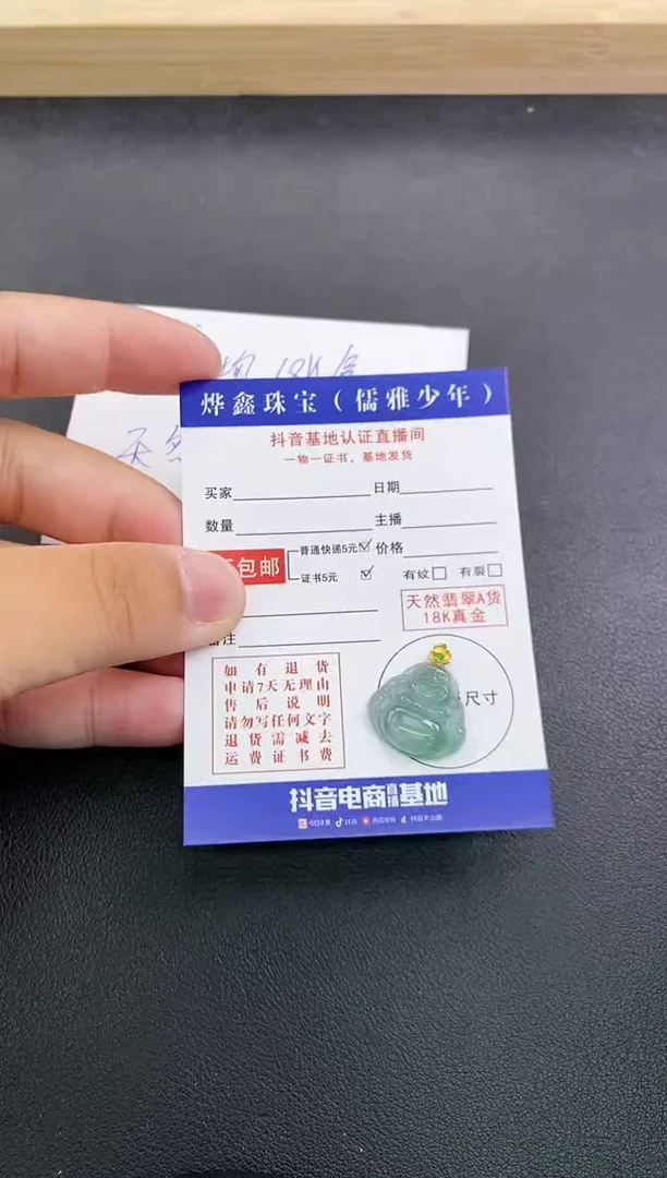颈饰18K金镶嵌翡翠天然翡翠A货赠皮绳