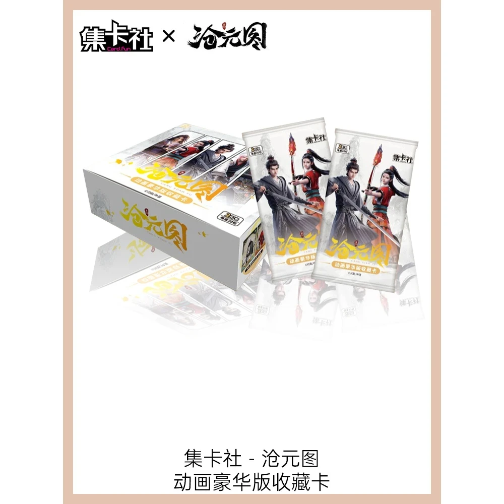 card.fun/集卡社【玩法】《沧元图》动画豪华版收藏卡 孟川 姬元通