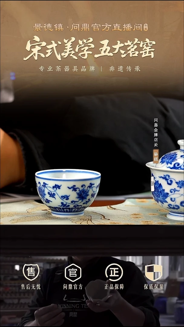 艺草堂青花单杯（缠枝莲鸡心）