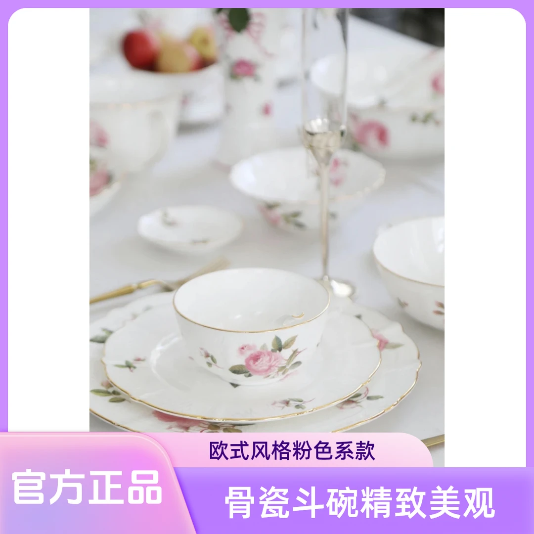 安娜16:00官方正品粉玫瑰骨瓷斗碗高脚果盘精致轻奢网红爆款