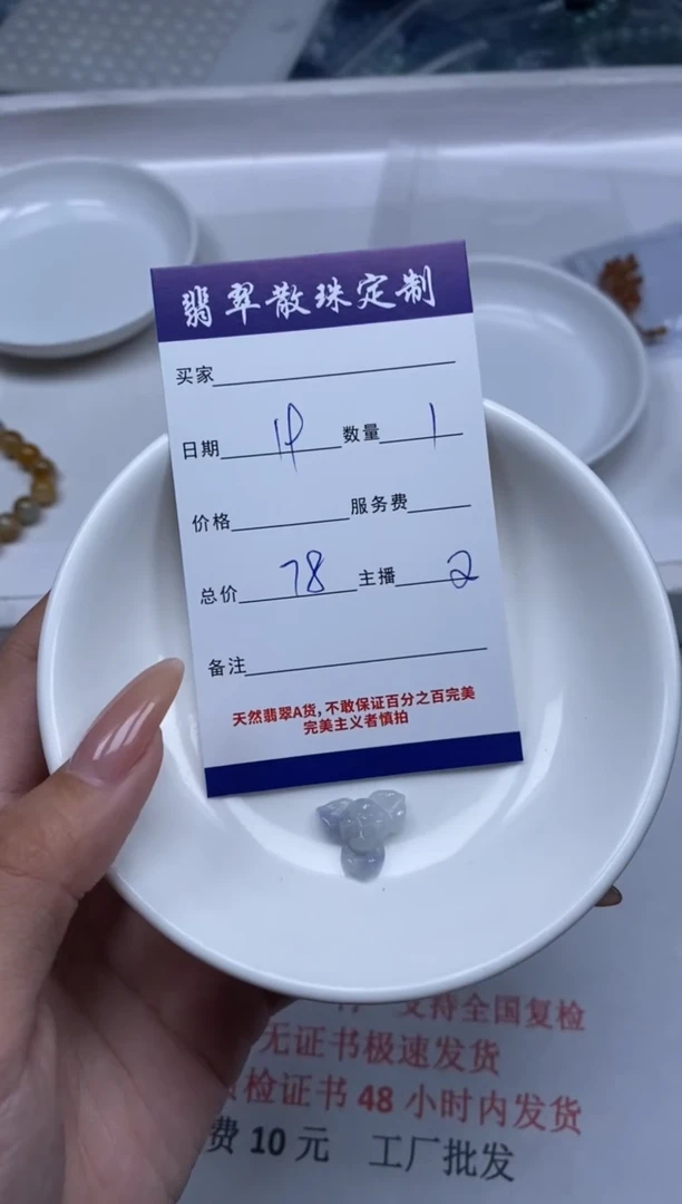 【闪购商品】翡翠颈饰未镶嵌贞城散珠批发DIY