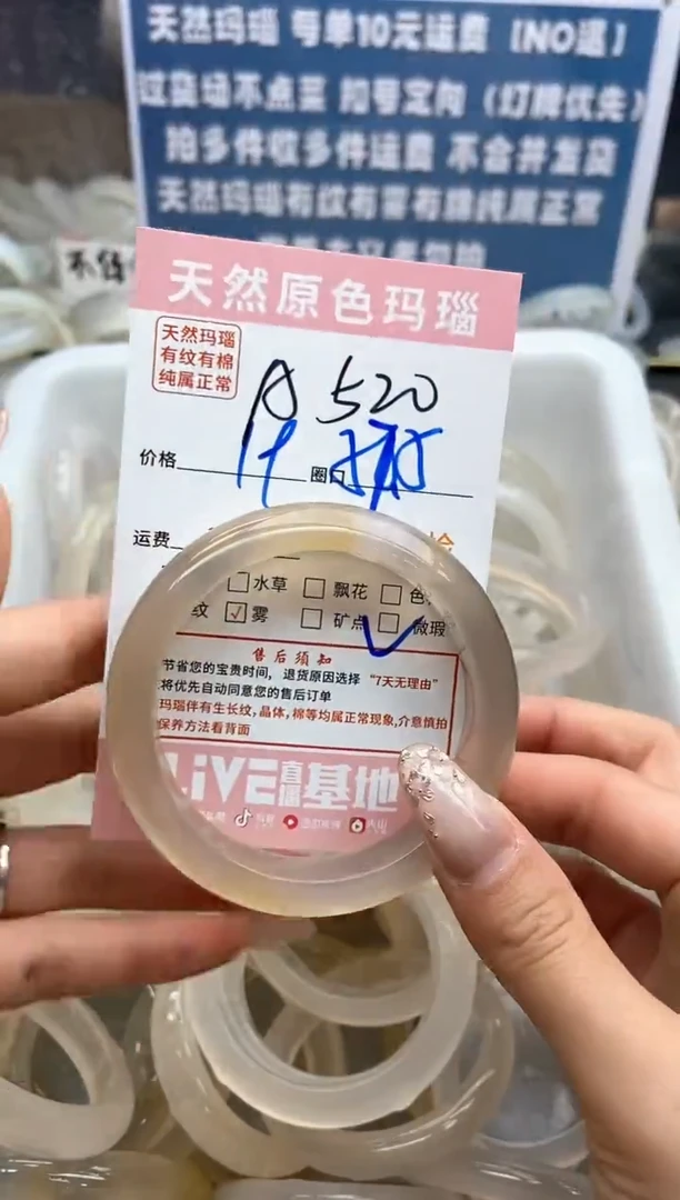 【闪购商品】玛瑙/玉髓手镯未镶嵌520